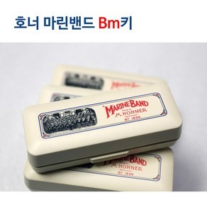 호너 마린밴드 클래식 Bm키 M1896 다이아토닉 블루스 하모니카 10홀