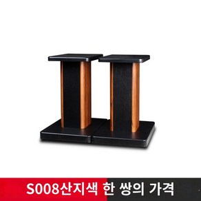 스피커 서브우퍼 거치대 오디오 사운드 스탠드 받침대, S008산지목:30CM