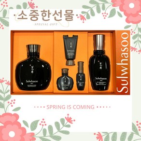 설화수 포매 본윤 2종 기프트 선물 세트 (에센스 140ml+ 유액 90ml) 2409015815