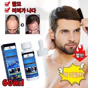 두피m케어 탈m모개선 발m모m제 탈m모영양m제, 2개, 60ml