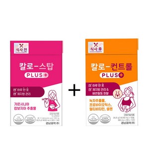 경남 칼로스탑PLUS 15포 (식전) + 칼로컨트롤PLUS 15포 (식후) 기획 (30일분)