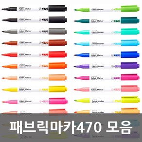 패브릭마카470 모음, 23. 패브릭마카470 라이트블루