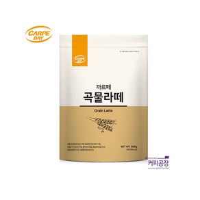 까르페 곡물라떼 파우더 800g 2개, 1개, 2개입