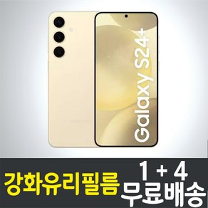 아이웰999 갤럭시 S24+플러스 스마트폰 강화유리필름 Samsung 삼성 Galaxy plus (SM-S926) 방탄 9H 투명 2.5D 액정화면보호 휴대폰 핸드폰 5매 10매, 5개입