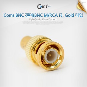 BNC 젠더 BNC M/RCA F Gold타입, 7개