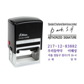 샤이니 S-828 사각명판 56x33mm 회사명판 사무용스탬프 자동스탬프 주문제작 케이스랜덤, [문자] 010-2645-4987, 무지:잉크없는 패드