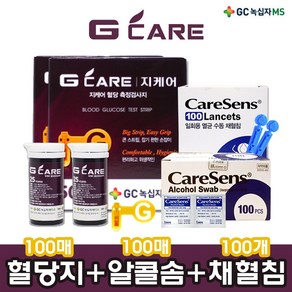 H 녹십자 지케어 혈당측정지 100매+침100개+솜100매 (비타하우스 물류센터 출고), 1개