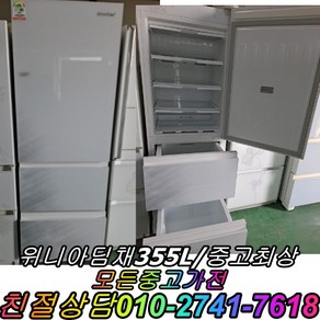 중고 딤채 스탠드 김치냉장고 화이트 330L