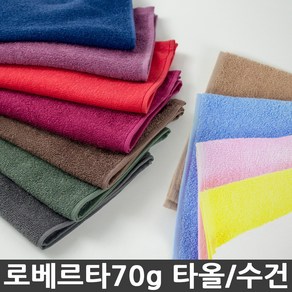 타올미 로베르타 미용실수건 70g 30수연사 미용타올 업소용, 빨강, 1개