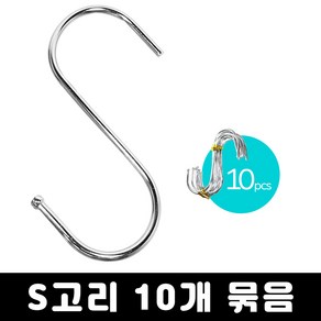 JS S&D 접착식 욕실 스텐 악세사리 수건 걸이 비누받침 휴지 칫솔꽂이 양치컵 거치대 후크, 1개, 스텐S고리(10개)