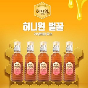 허니원(honeywon) 허니원 야생화꿀 5병(2.5kg), 5개, 없음/없음/없음, 2.5kg