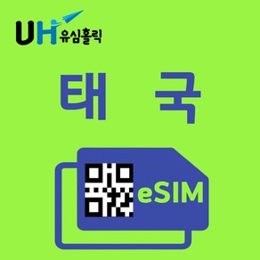 유심홀릭 미국 이심 eSIM 데이터 무제한 FM e심