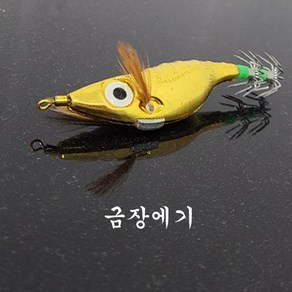 금장에기 금비에기 갑오징어 쭈꾸미 문어, 1개