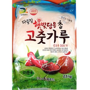 고춧가루 다들림 미분용 2.5kg 업소용 식당용 대용량 고추가루, 1개