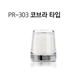 퓨어레인 주방수전 PR-305 303 PR-303RF PR-305MF / PR-500 호환 정수필터 주방필터 녹물필터 싱크헤드 핸들필터 녹물제거 리필필터, PR-303 코브라 본품 1개, 1개