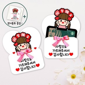 스승의날 기프트카드 토퍼 케이스 어린이집 유치원 선생님선물 영어유치원 카드봉투포함, 1개, 한글 _ 여아
