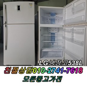 [중고]냉장고 500L급 일반냉장고