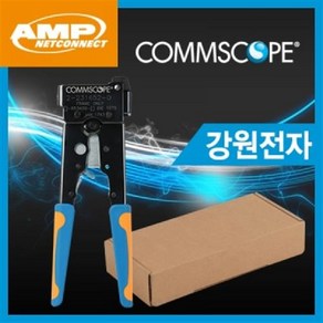 정품 콤스코프 AMP 전용 랜툴 RJ45 8P 플러그 압착툴, AMP 8P 랜툴, 1개