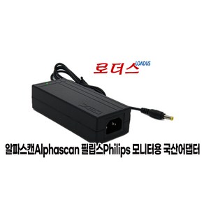 필립스Philips모니터전용 PHILIPS ADPC2065호환 20V 3.25A 국산어댑터