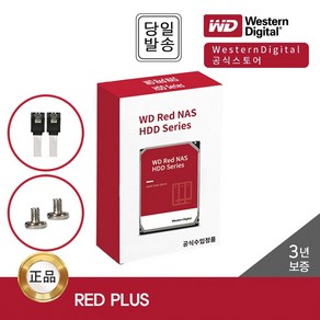 WD -공식- Red Plus 8TB WD80EFPX NAS 하드디스크 (5 640RPM/256MB/CMR), RED PLUS_