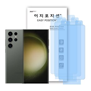 이지포지션 지문방지 저반사 무광택 액정보호 필름