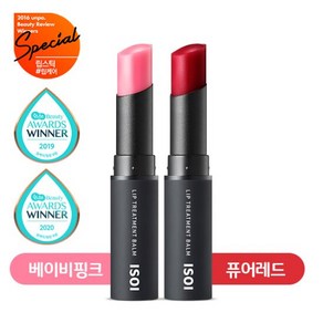 [아이소이] 립 트리트먼트 밤(로즈립밤) SET, COLOR:로지코랄, COLOR:베리로즈