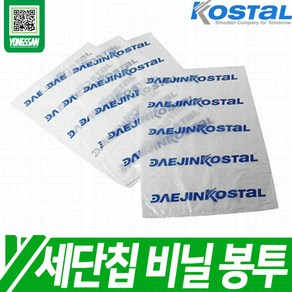 대진코스탈 KOSTAL 소형 중형 대형 비닐 봉투 문서 서류 종이 세단기 파쇄기 파지 세단칩