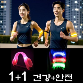 야간 러너 안전용품 LED 암밴드 1+1 강아지 산책, 1세트, 핑크