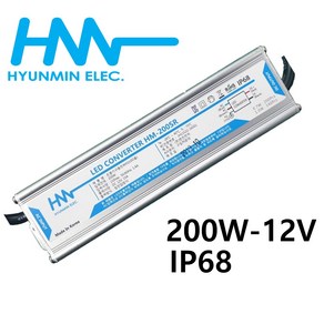 [현민전자] 방수 SMPS 12V 200W LED 안정기 HM-200sR-12V, 1개