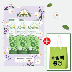 카밀 핸드크림 클래식 100ml 3개 + 단상자 3개입용 1매 (별도동봉) + 쇼핑백 1매 (선물세트구성)