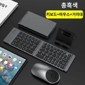 OnexPlaye2/2po 휴대용 키보드 블루투스 접이식키보드, A. 딥 스페이스 그레이 블루투스 키보드, 1개