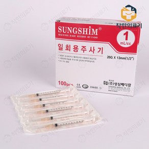 정림 일회용주사기 1ml 26Gx13mm 100개입, 1개, 1cc 26G 1/2