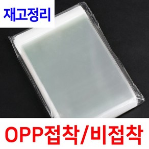 [재고정리할인] OPP봉투 비접착 30X40 (100장)