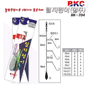 BKC백경 릴지렁이(철추)BK-704(지누바늘-4호합사)3호-7호.지선마다 줄꼬임방지 형광호스삽입.친환경 쇠추/3단 가지채비.노지/장박/원투랄낚시.대물붕어/잉어/향어/메기/장어, 6호 지누-4호합사, 1개