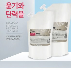 다다토모 피피티 PPT 헤어 트리트먼트 케라틴 미용실 후처리제 대용량 다공성모발 1000ml, 1개, 1L