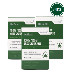 닥터이셀 100% 식물성 햄프 대마종자유 1000mg 캐나다산 비건 인증 냉압착 PTP포장, 3박스, 30회분