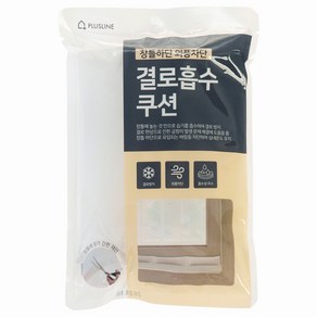 야누스넷 결로방지패드 실리카겔 물흡수 곰팡이 베란다 유리 창문 습기 물기 흡습 방습 결로흡수쿠션