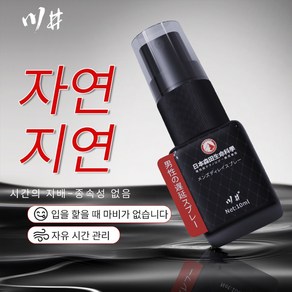 KAWAI 남성 퍼스널 케어 미스트 남성 지구력 증가 파스 남성 마사지 미스트 식물 추출 에센스 스프레이, 1개, 10ml