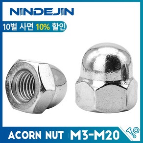 NINDEJIN-도토리 캡 너트 M3 M4 M5 M6 M8 M10 M12 M14 M16 M18 스테인레스 스틸 장식 돔 블라인드, [10] M6  10pcs, [03] zinc plated, 1개