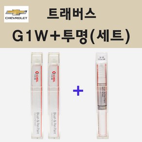 쉐보레 트래버스 G1W 아발론화이트펄 (2개세트) 주문 붓펜 페인트 + 투명붓펜 8ml, 1개