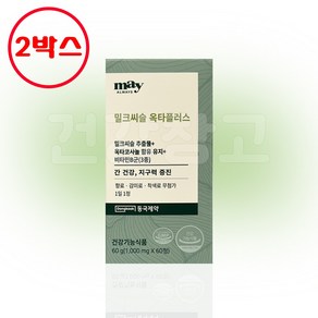 동국제약 메이올웨이즈 밀크씨슬 옥타플러스 (1000mg x 60정) 1박스 / 2개월분, 60정, 2개