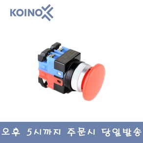 건흥전기 KH-3071EB-11 25파이 1a1b 누름 버튼 스위치 KOINO, 적색(R), 1개