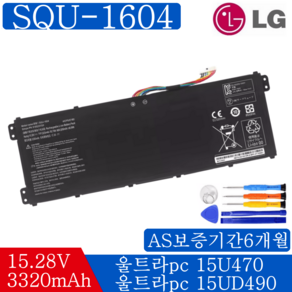 LG 노트북 SQU-1604 호환용 배터리 울트라PC 15U470 15U480 (무조건 배터리 모델명으로 구매하기) G