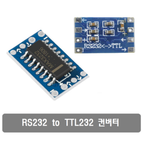 S003 RS232 to TTL232 컨버터 Max3232 미니 변환 모듈, 1개