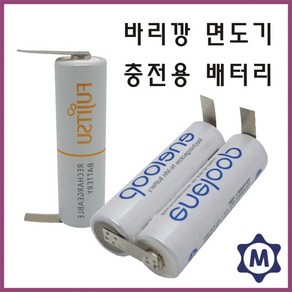 1.2V 2.4V 니켈수소 Ni-MH AA 단자타입 면도기 이발기 바리깡 클리퍼 충전배터리 충전지 브라운 필립스 파나소닉 리필배터리, 2-4) 트와이셀 2.4V 2450mAh, 1개, 1개입