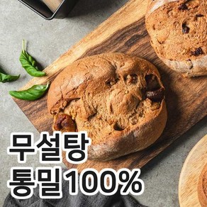 아침에 좋은빵 통밀100% 백프로 통밀빵 통밀식빵 식사빵 저당 저염 비건