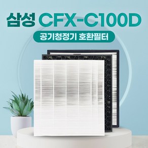 삼성 AX70J7100WTD 호환필터 CFX-C100D 교체용, 02-일반형, 1개