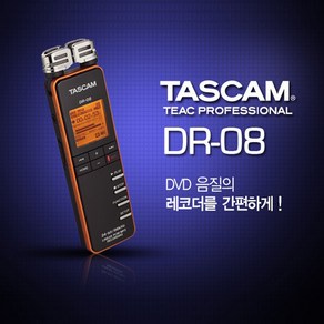 타스캠 TASCAM DR-08 휴대용 리니어 PCM 레코더, 블랙