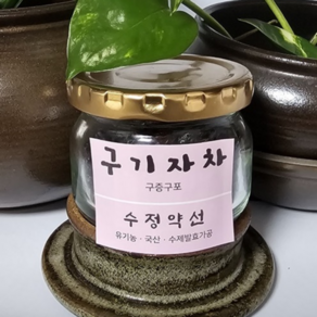 청양 국산 구기자차 유기농 구기자 발효 분말 9번 찌고 말린 피로회복 구기자 차, 1개, 35g