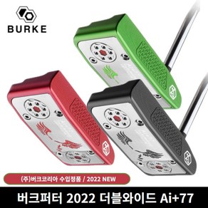 버크 퍼터 더블 와이드 퍼터 2022 버크코리아, 레드 더블와이드 34인치